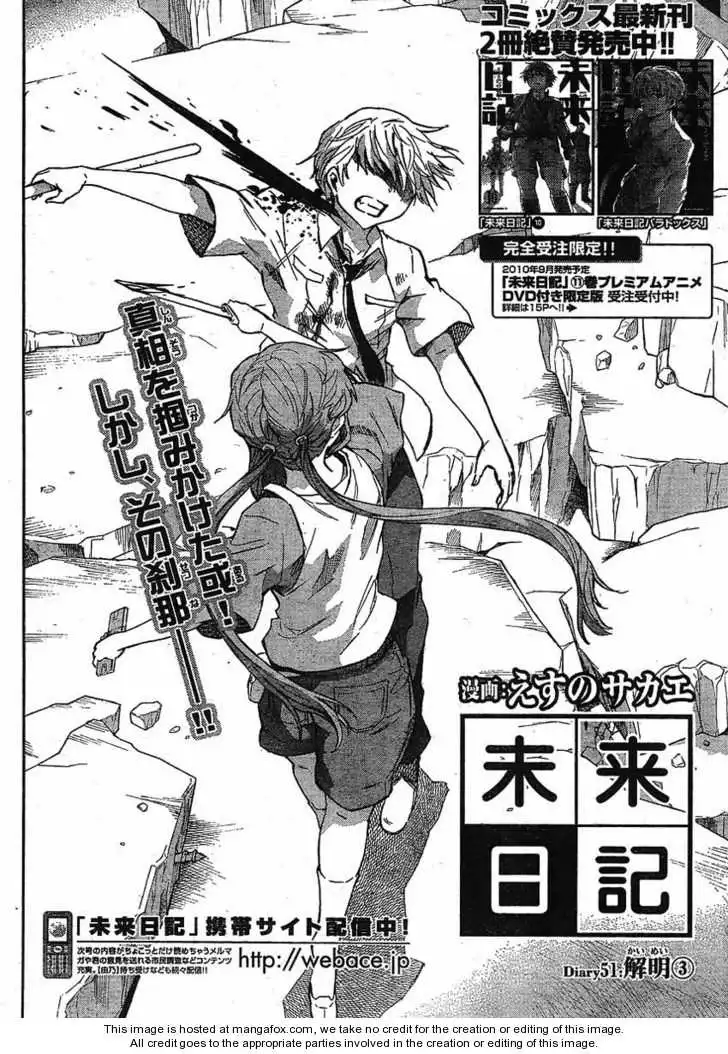 Mirai Nikki Chapter 51 6